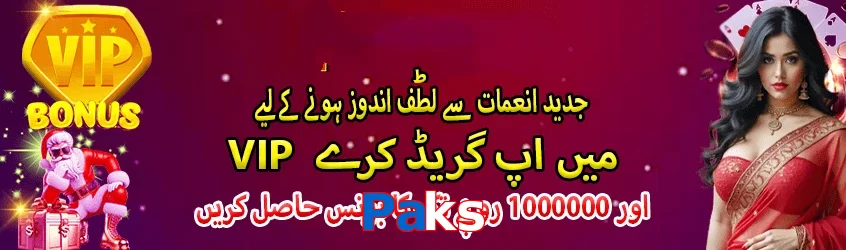 Paks game app for Pakistan players